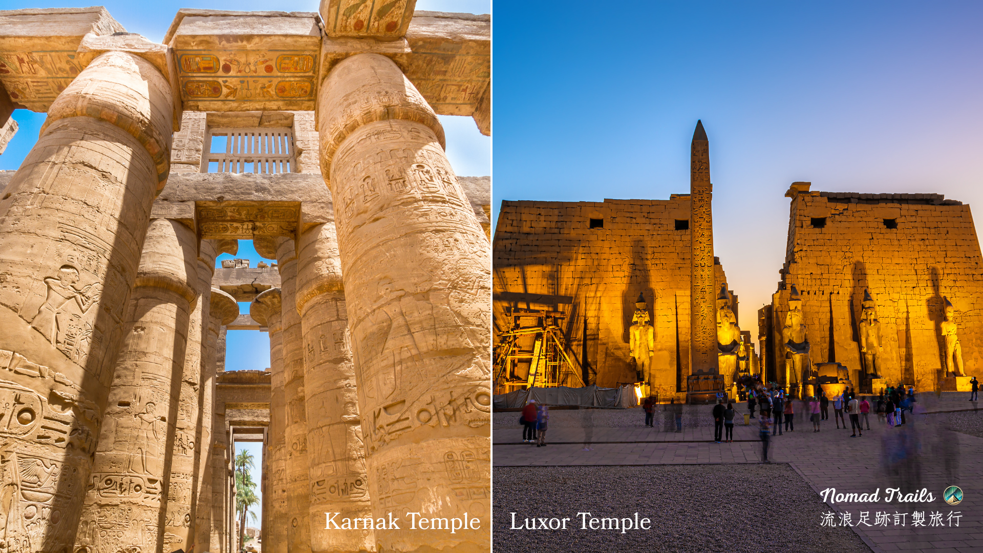 卡納克神廟＆盧克索神廟｜Karnak & Luxor temple｜埃及盧克索｜Nomad Trails 流浪足跡 私人訂製旅遊