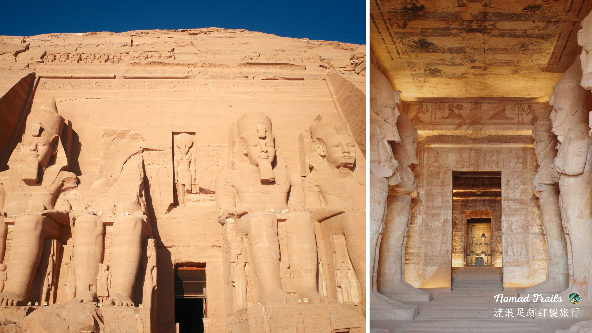 阿布辛貝神廟｜Abu Simbel Temple｜Nomad Trails 流浪足跡 訂製旅遊